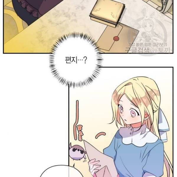 곱게 키웠더니, 짐승 12화 41