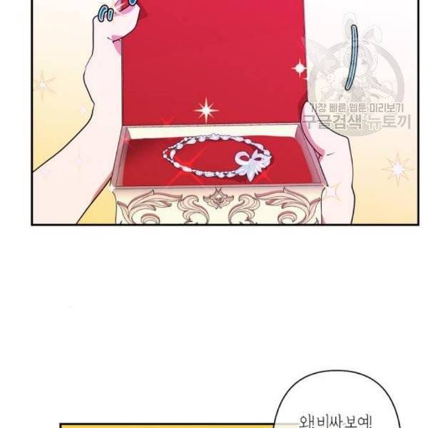 곱게 키웠더니, 짐승 12화 44
