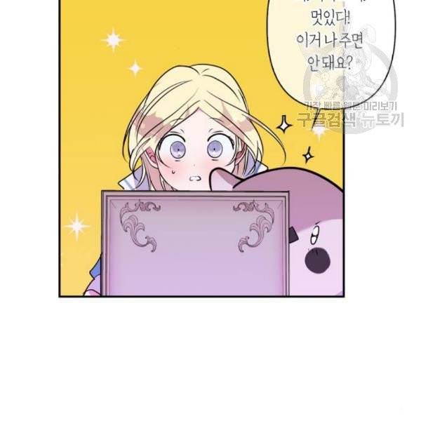 곱게 키웠더니, 짐승 12화 45
