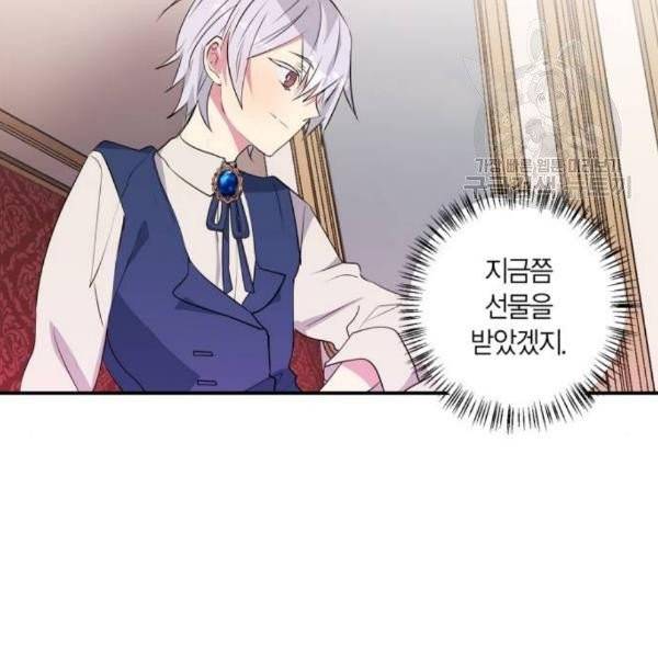 곱게 키웠더니, 짐승 12화 50
