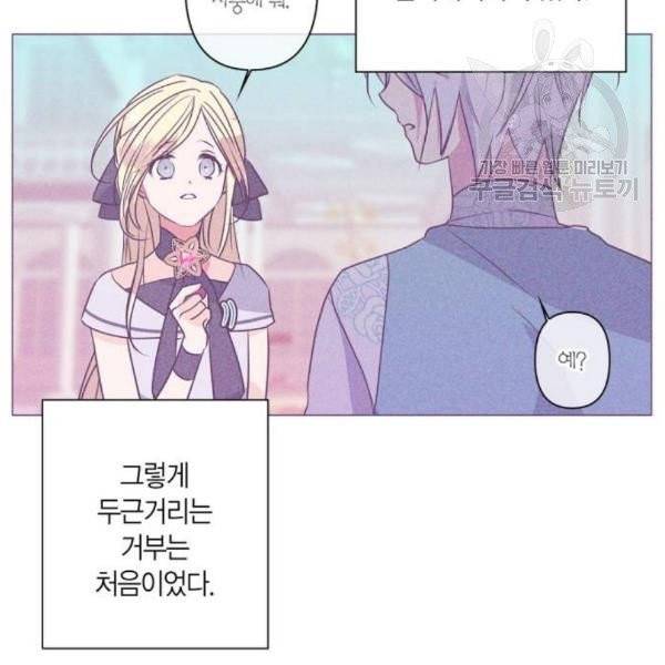 곱게 키웠더니, 짐승 12화 58