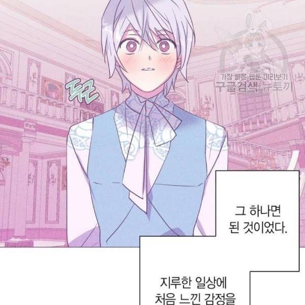 곱게 키웠더니, 짐승 12화 60