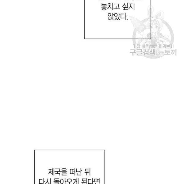곱게 키웠더니, 짐승 12화 61