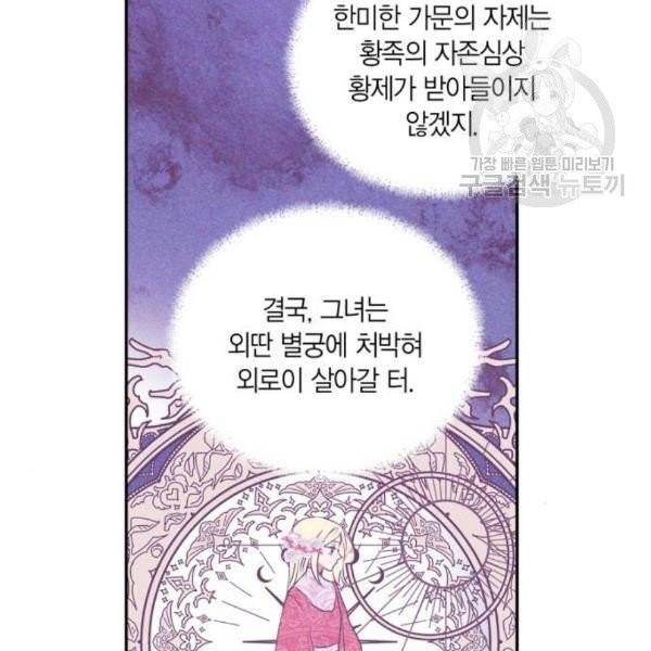 곱게 키웠더니, 짐승 12화 64