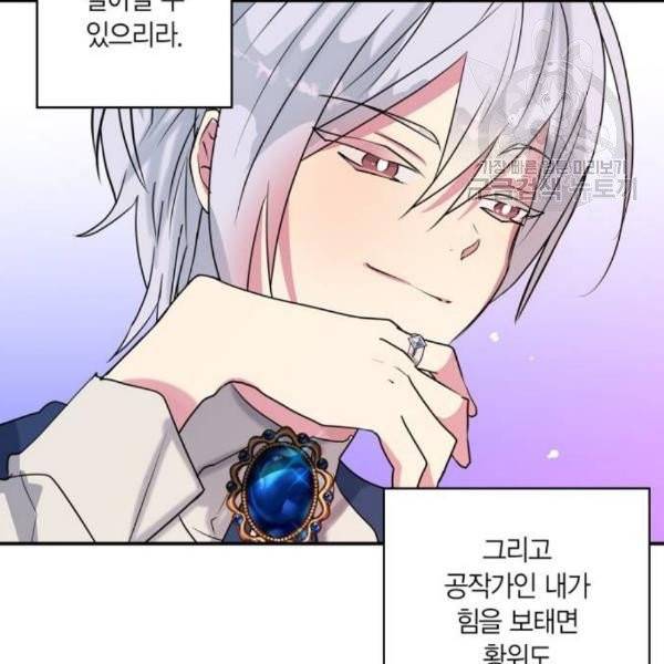 곱게 키웠더니, 짐승 12화 68