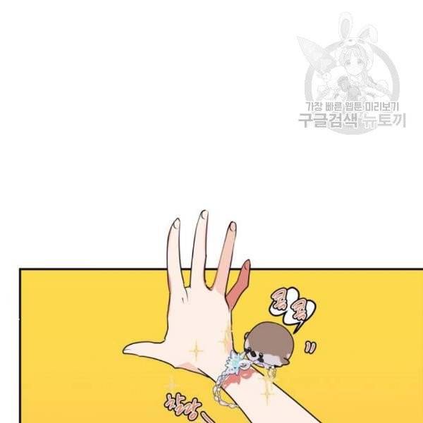 곱게 키웠더니, 짐승 12화 71