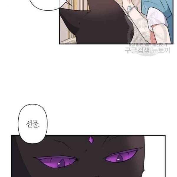 곱게 키웠더니, 짐승 12화 75