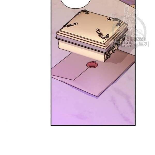 곱게 키웠더니, 짐승 12화 78