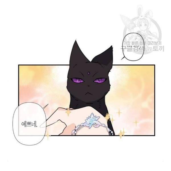 곱게 키웠더니, 짐승 12화 83