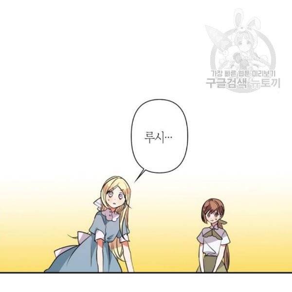 곱게 키웠더니, 짐승 12화 93