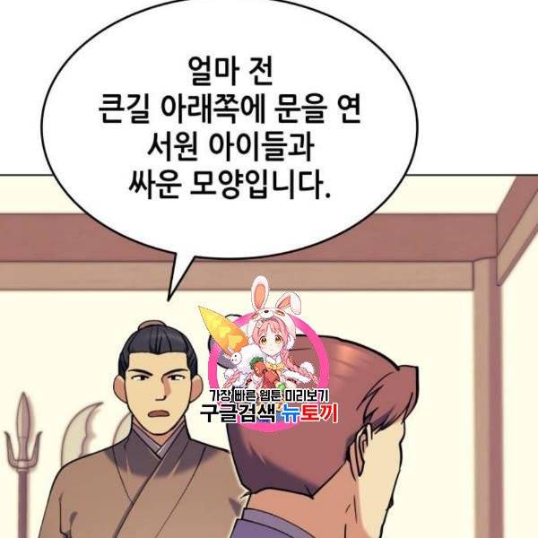 낙향문사전 39화 1