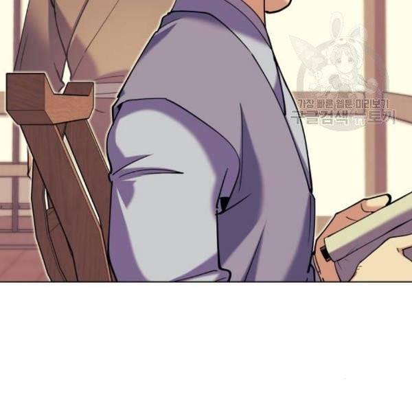 낙향문사전 39화 2