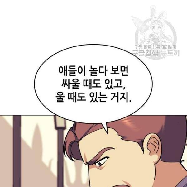 낙향문사전 39화 3