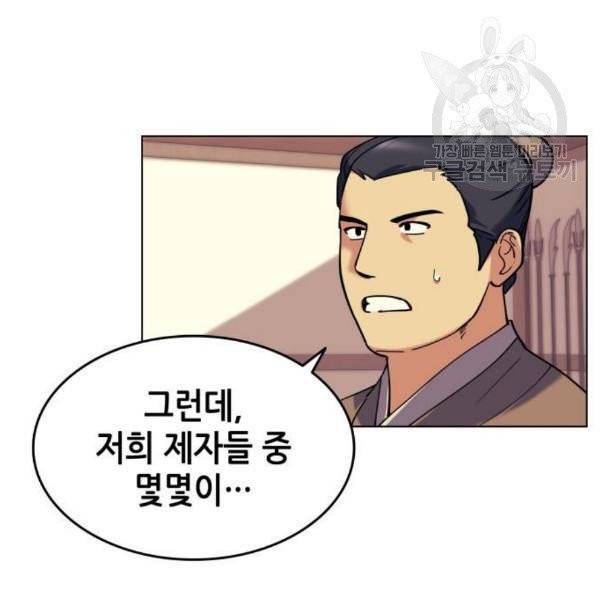 낙향문사전 39화 5