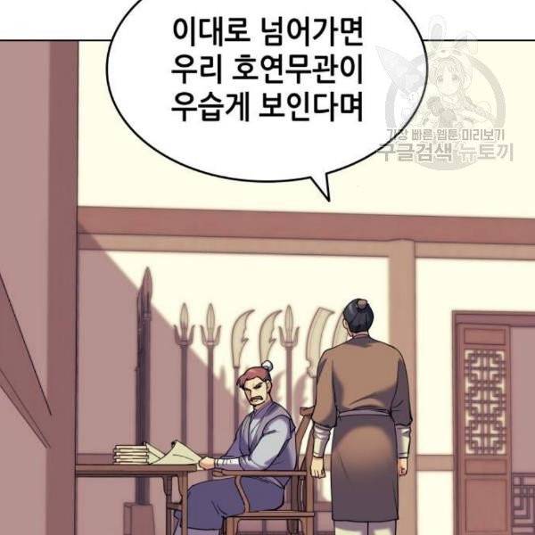 낙향문사전 39화 7