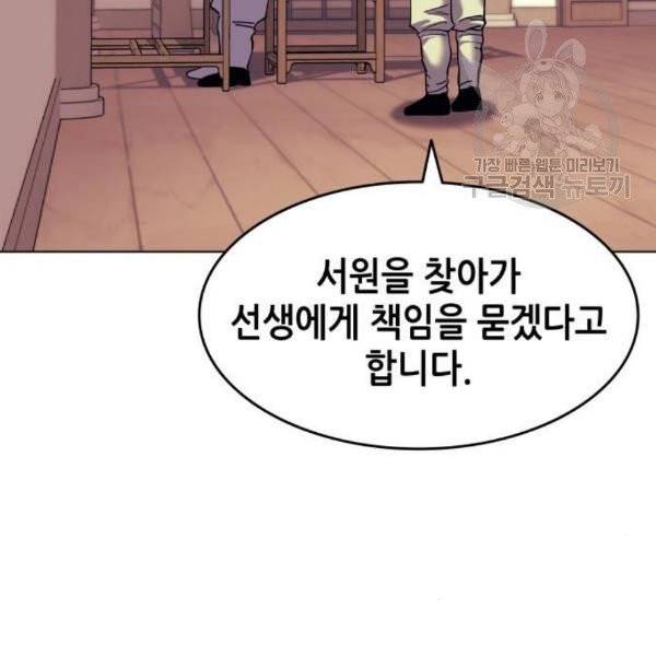 낙향문사전 39화 8