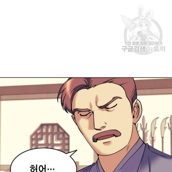 낙향문사전 39화 9