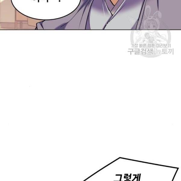 낙향문사전 39화 10