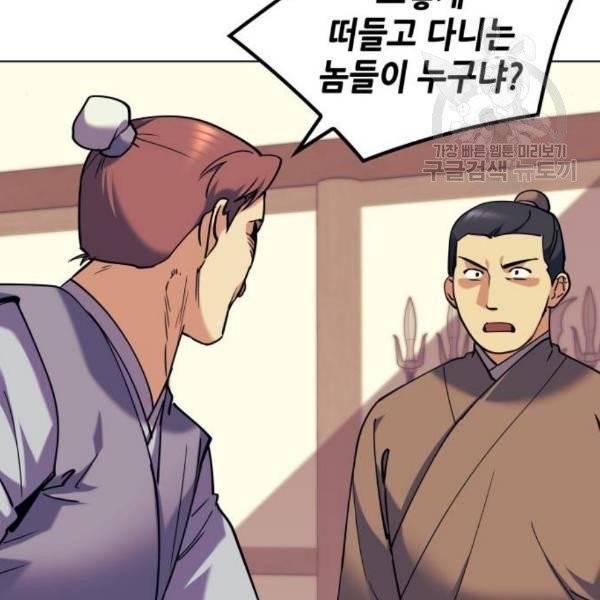 낙향문사전 39화 11