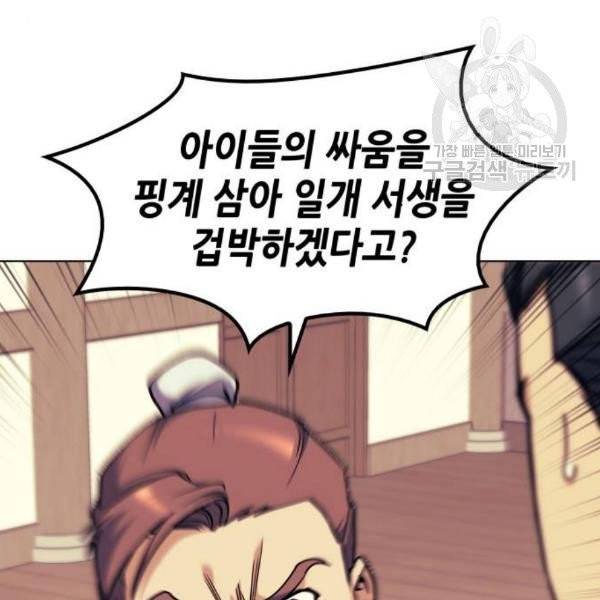 낙향문사전 39화 13