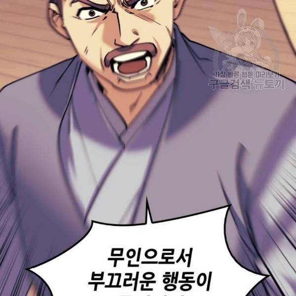 낙향문사전 39화 14