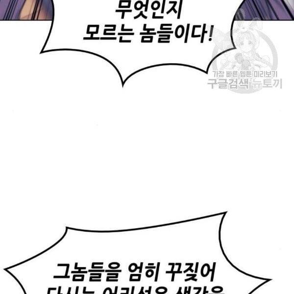 낙향문사전 39화 15