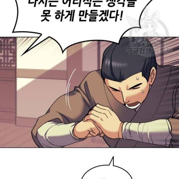 낙향문사전 39화 16
