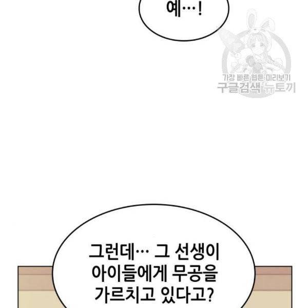 낙향문사전 39화 17
