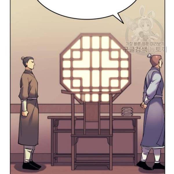 낙향문사전 39화 18