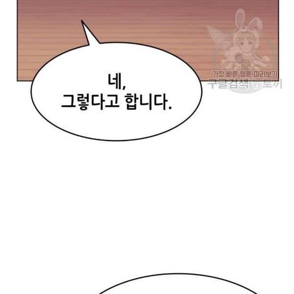 낙향문사전 39화 19