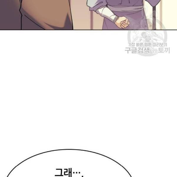 낙향문사전 39화 21
