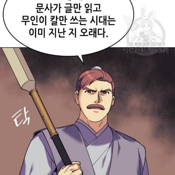 낙향문사전 39화 22