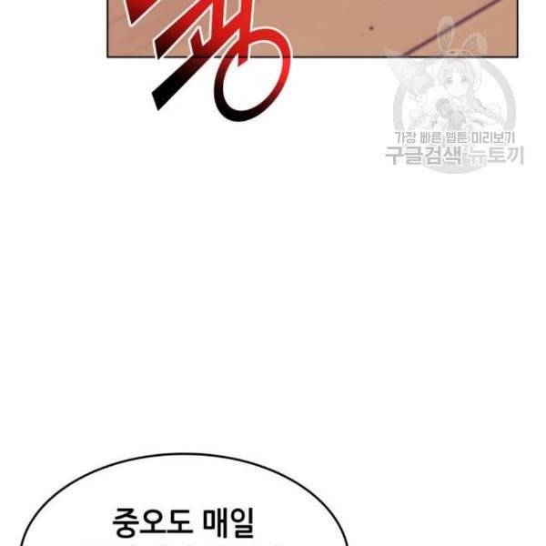 낙향문사전 39화 26