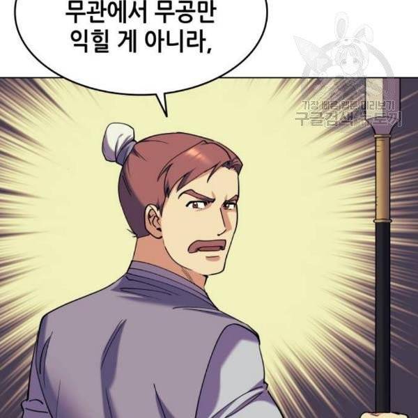 낙향문사전 39화 27