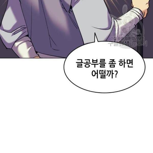낙향문사전 39화 28