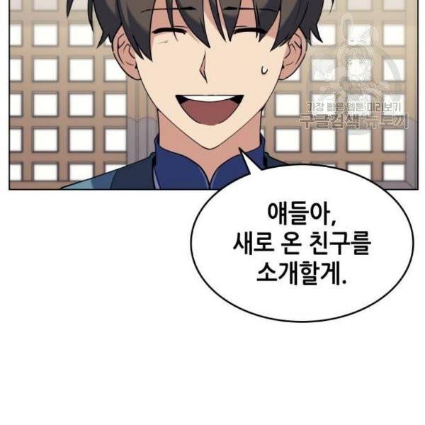 낙향문사전 39화 30