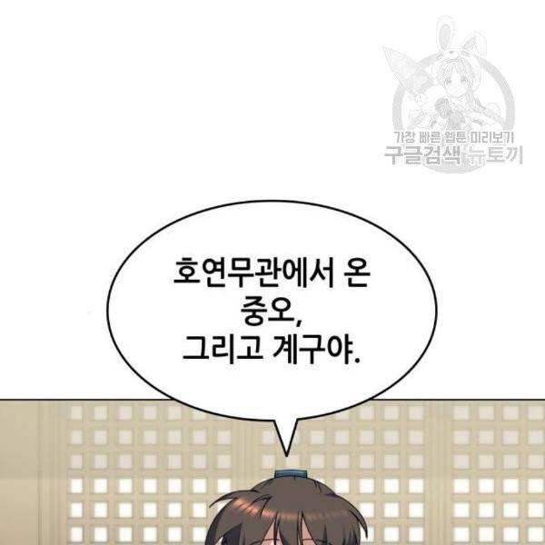 낙향문사전 39화 31