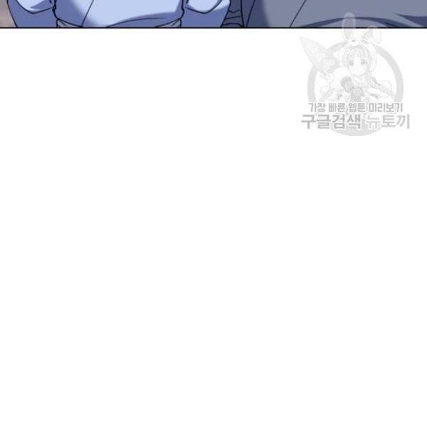 낙향문사전 39화 33