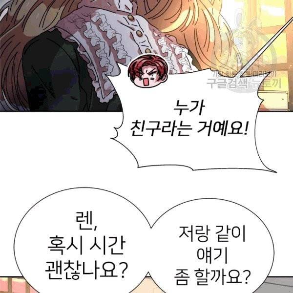 마왕의 딸로 태어났습니다 74화 14
