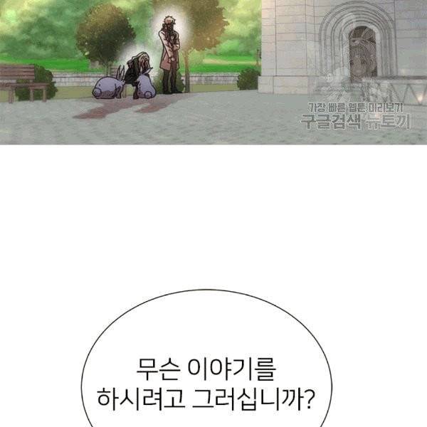 마왕의 딸로 태어났습니다 74화 17