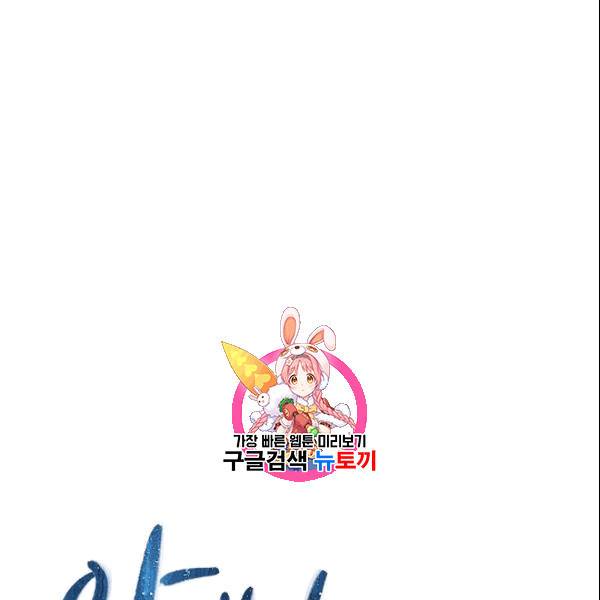 아내가 돌아왔다(카카오) 49화 1