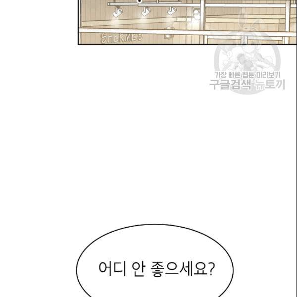아내가 돌아왔다(카카오) 49화 4