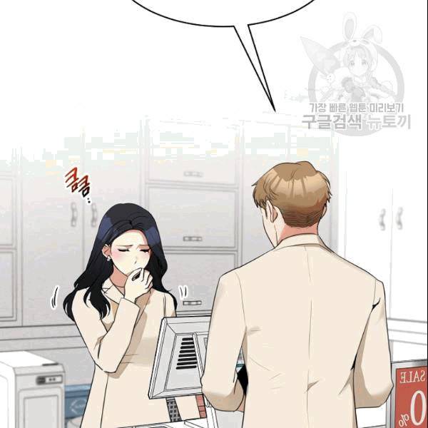 아내가 돌아왔다(카카오) 49화 5