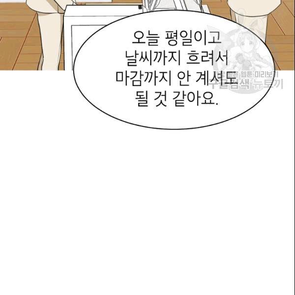 아내가 돌아왔다(카카오) 49화 12