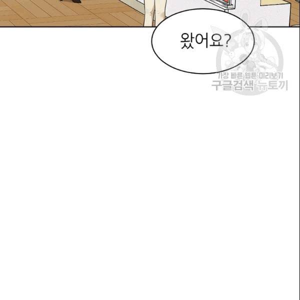 아내가 돌아왔다(카카오) 49화 15