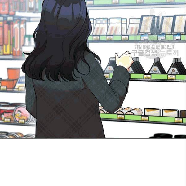아내가 돌아왔다(카카오) 49화 17