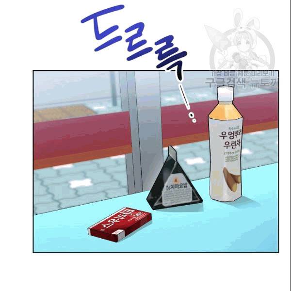 아내가 돌아왔다(카카오) 49화 18