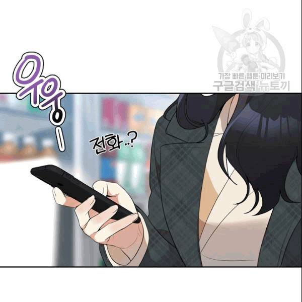 아내가 돌아왔다(카카오) 49화 22