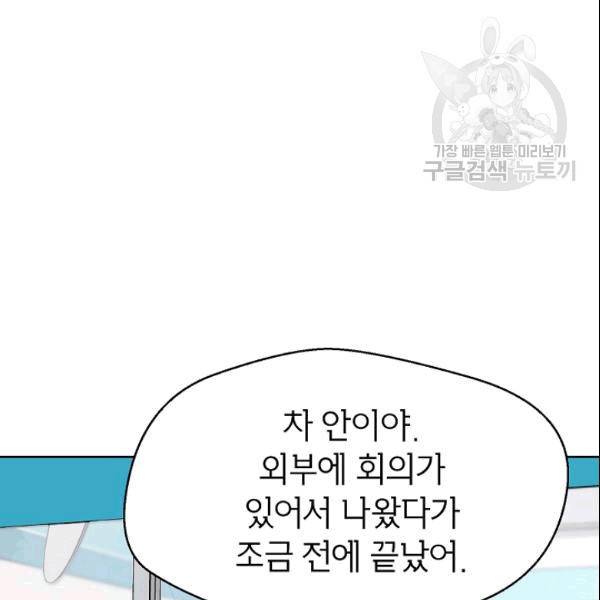 아내가 돌아왔다(카카오) 49화 26