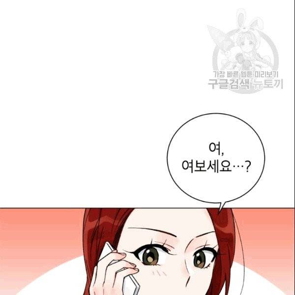 여자친구:드라마<남자친구>스핀오프 28화 4